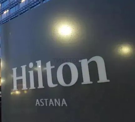 Отель Hilton Astana